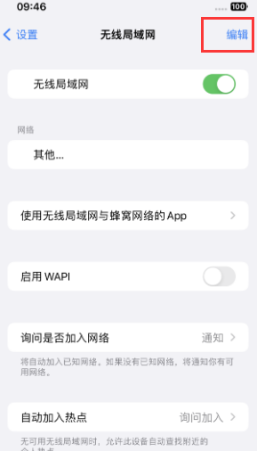 青山苹果Wifi维修分享iPhone怎么关闭公共网络WiFi自动连接 