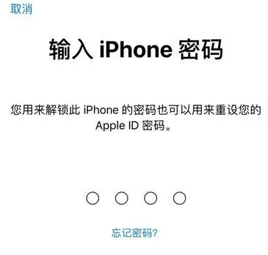 青山苹果15维修网点分享iPhone 15六位密码怎么改四位 