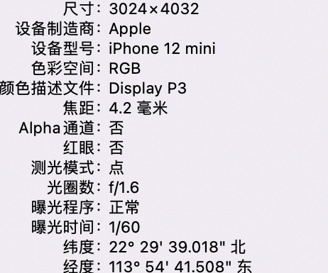 青山苹果15维修服务分享iPhone 15拍的照片太亮解决办法 