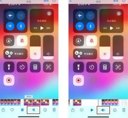 青山苹果15维修网点分享iPhone15录屏没有声音怎么办 