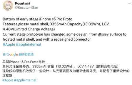 青山苹果16pro维修分享iPhone 16Pro电池容量怎么样