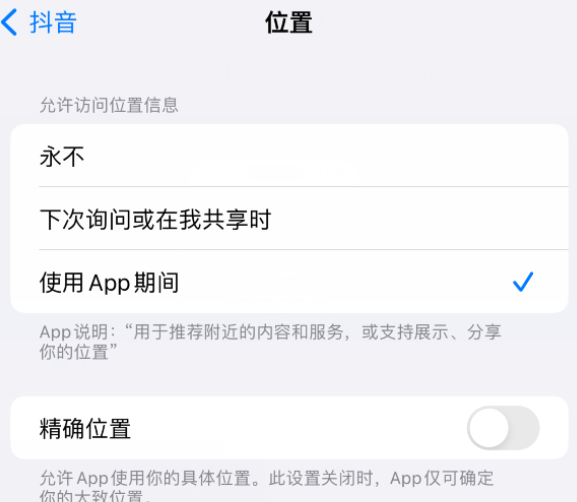 青山apple服务如何检查iPhone中哪些应用程序正在使用位置