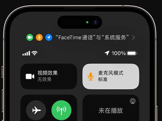 青山苹果授权维修网点分享iPhone在通话时让你的声音更清晰 