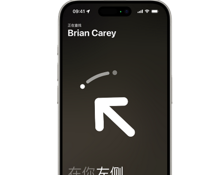 青山苹果15维修iPhone15使用“查找”与朋友见面