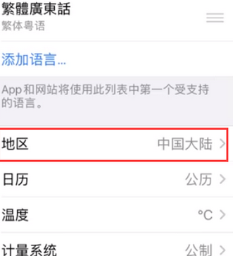 青山苹果无线网维修店分享iPhone无线局域网无法开启怎么办