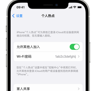 青山apple服务站点分享iPhone上个人热点丢失了怎么办