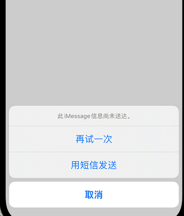 青山apple维修iPhone上无法正常发送iMessage信息