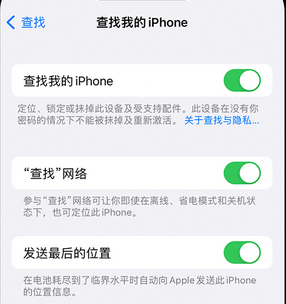 青山apple维修店分享如何通过iCloud网页查找iPhone位置 