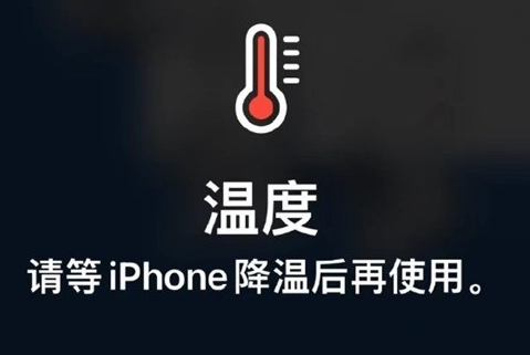 青山苹青山果维修站分享iPhone手机发烫严重怎么办