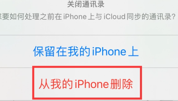 青山苹果14维修站分享iPhone14如何批量删除联系人