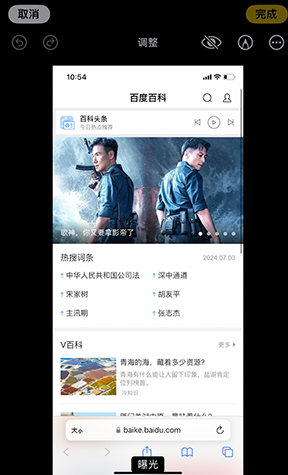 青山iPhone维修服务分享iPhone怎么批量修图