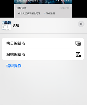 青山iPhone维修服务分享iPhone怎么批量修图