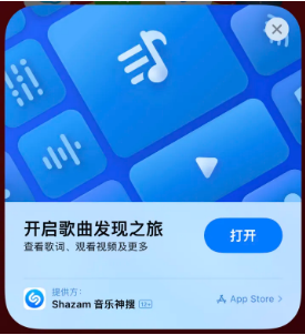 青山苹果14维修站分享iPhone14音乐识别功能使用方法 