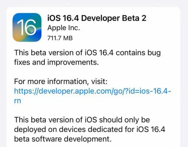 青山苹果手机维修分享：iOS16.4 Beta2升级建议 