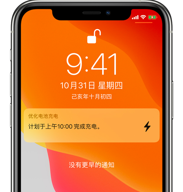 青山苹果手机维修分享iPhone 充不满电的原因 