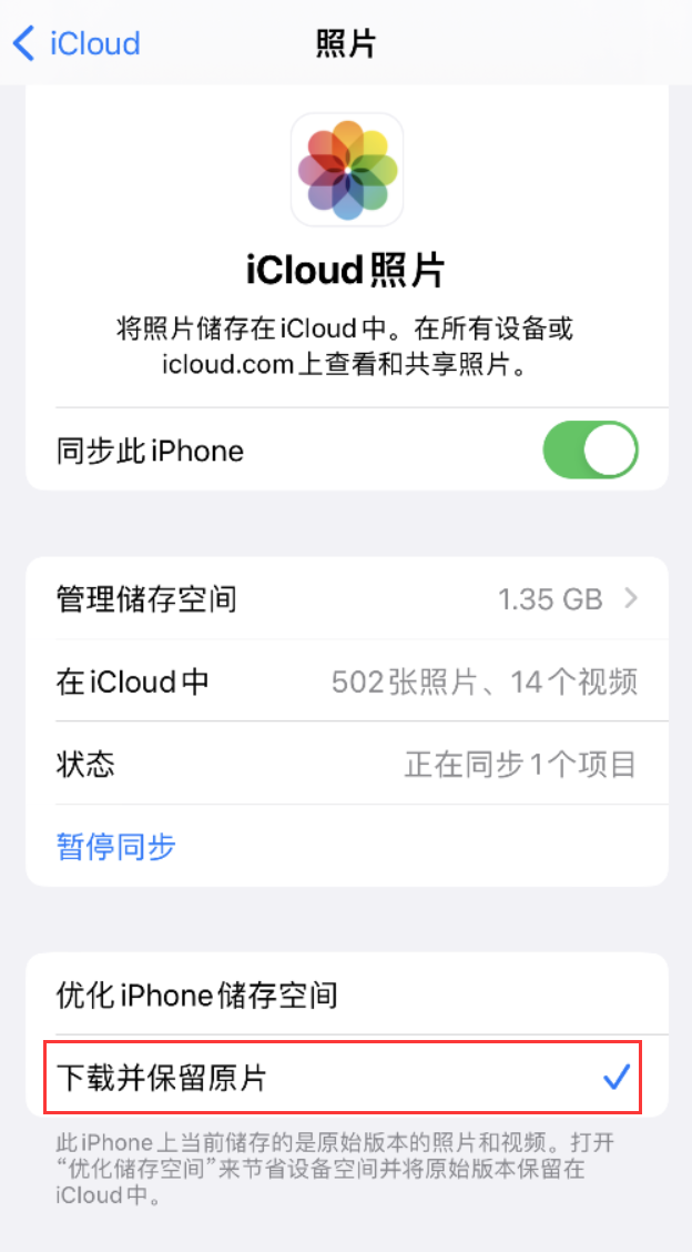 青山苹果手机维修分享iPhone 无法加载高质量照片怎么办 