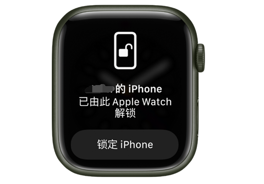 青山苹果手机维修分享用 AppleWatch 解锁配备面容 ID 的 iPhone方法 