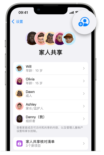 青山苹果维修网点分享iOS 16 小技巧：通过“家人共享”为孩子创建 Apple ID 