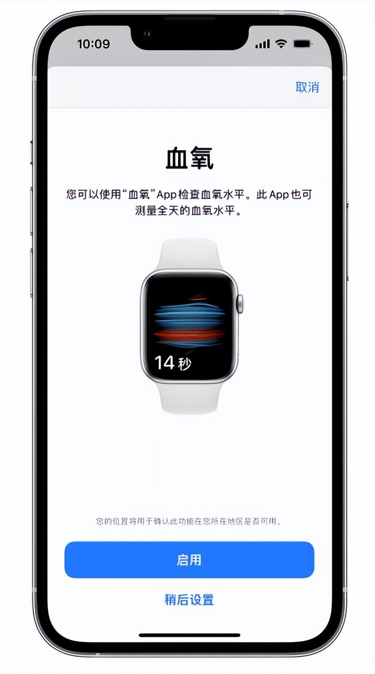 青山苹果14维修店分享使用iPhone 14 pro测血氧的方法 