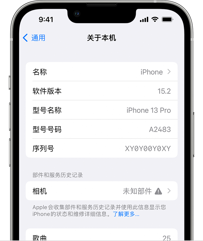 青山苹果维修分享iPhone 出现提示相机“未知部件”是什么原因？ 