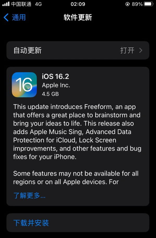 青山苹果服务网点分享为什么说iOS 16.2 RC版非常值得更新 