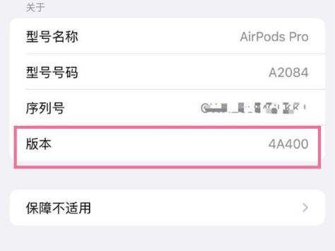 青山苹果手机维修分享AirPods pro固件安装方法 