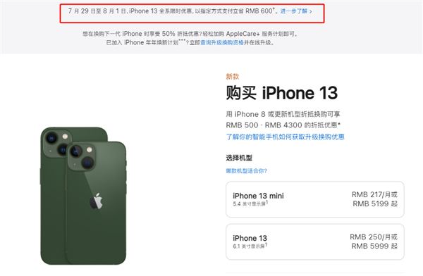 青山苹果13维修分享现在买iPhone 13划算吗 