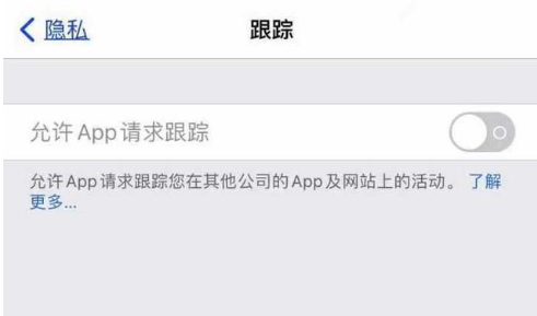 青山苹果13维修分享使用iPhone13时如何保护自己的隐私 