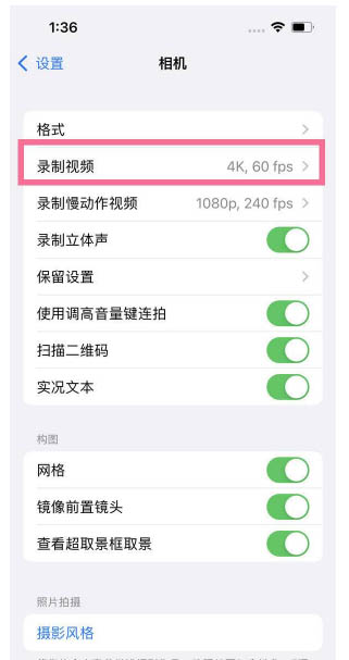 青山苹果13维修分享iPhone13怎么打开HDR视频 