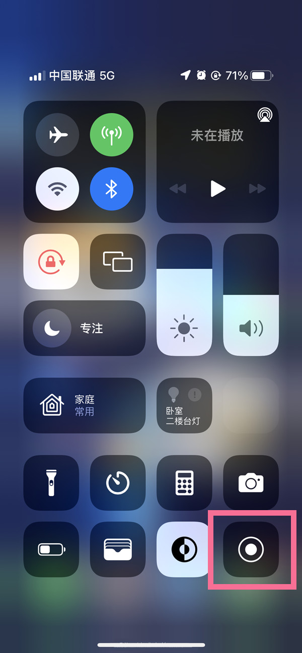 青山苹果13维修分享iPhone 13屏幕录制方法教程 