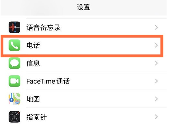 青山苹果手机维修分享iPhone12如何设置来电小窗口 