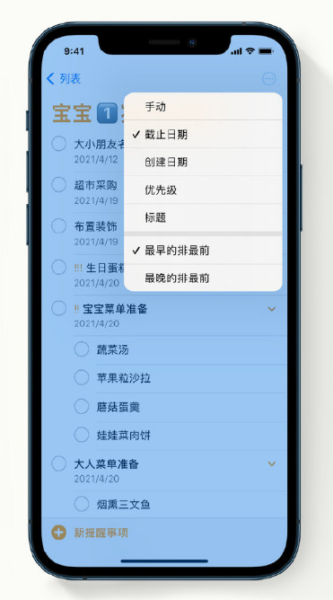 青山苹果手机维修分享iPhone 12 小技巧 