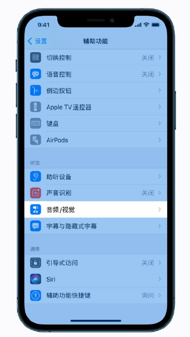 青山苹果手机维修分享iPhone 12 小技巧 