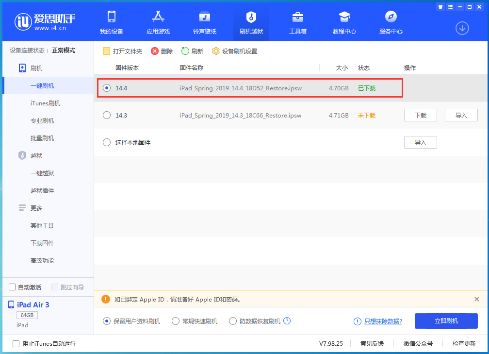 青山苹果手机维修分享iPhone 12 提示“无法检查更新”导致不能正常升级怎么办 