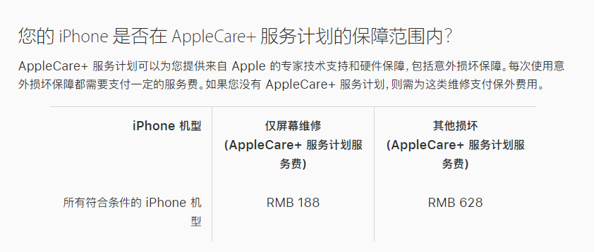 青山苹果手机维修分享苹果 iPhone 12 官方维修价格是多少 