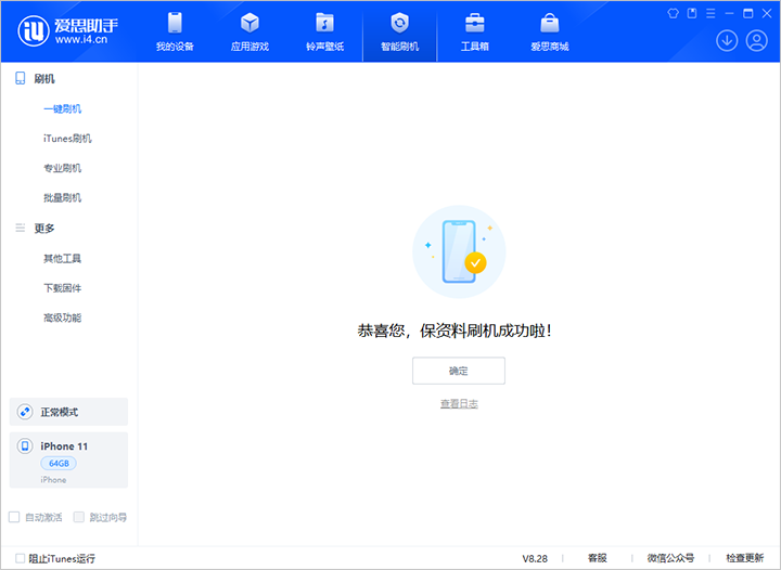 青山苹果手机维修分享iOS 17.7 RC版升级_iOS 17.7 RC版一键刷机教程 