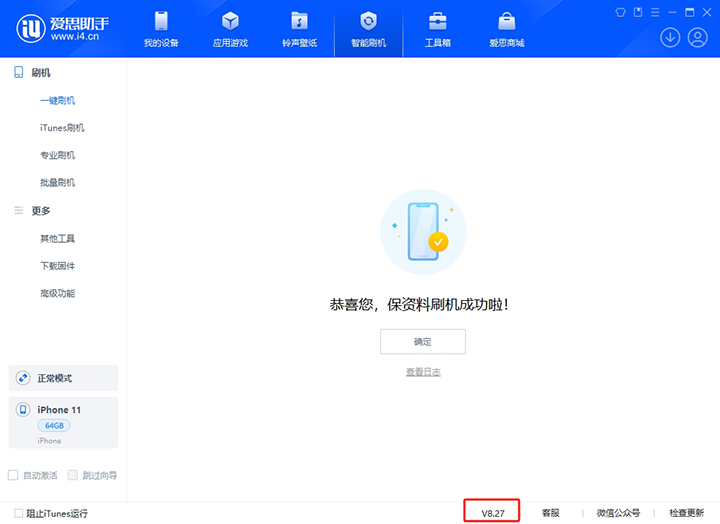 青山苹果手机维修分享iOS 17.6正式版评测_iOS 17.6正式版一键刷机教程 