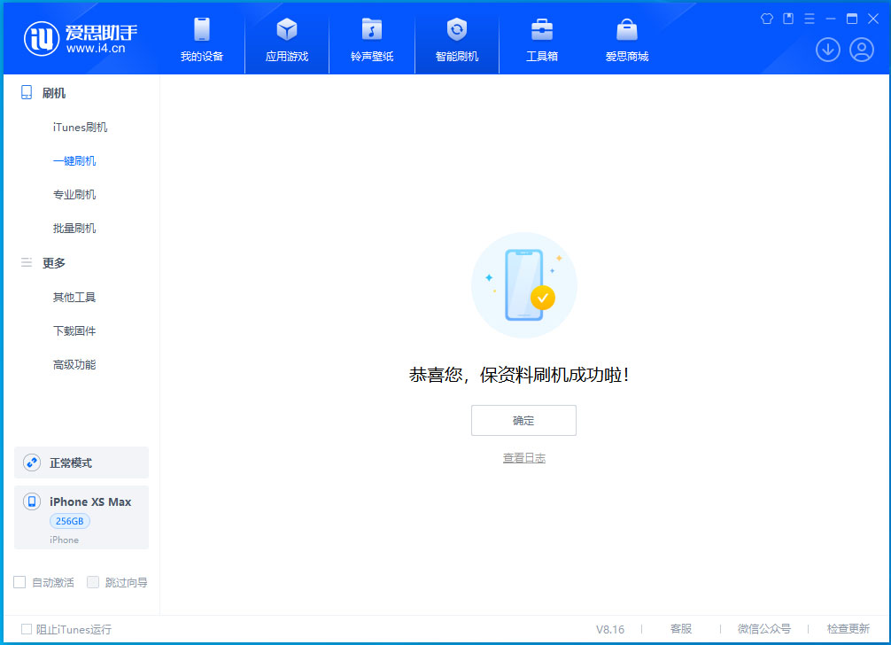 青山苹果手机维修分享iOS 17.3.1正式版升级_iOS 17.3.1正式版一键刷机教程 