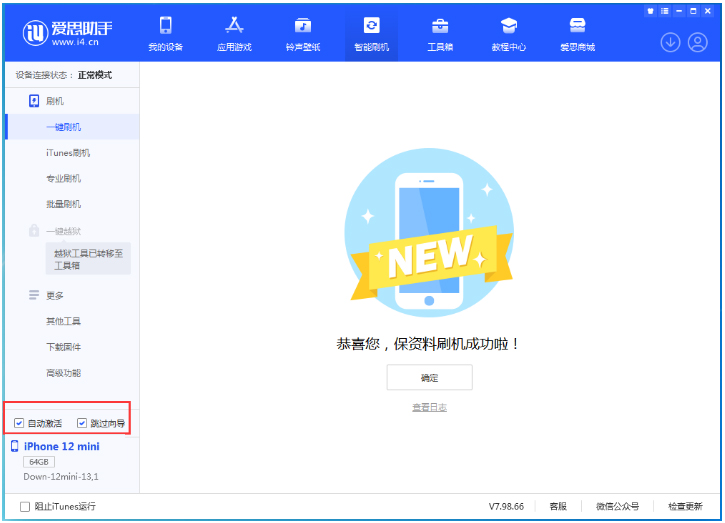 青山苹果手机维修分享iOS 17.4测试版升级_iOS 17.4测试版一键刷机教程 