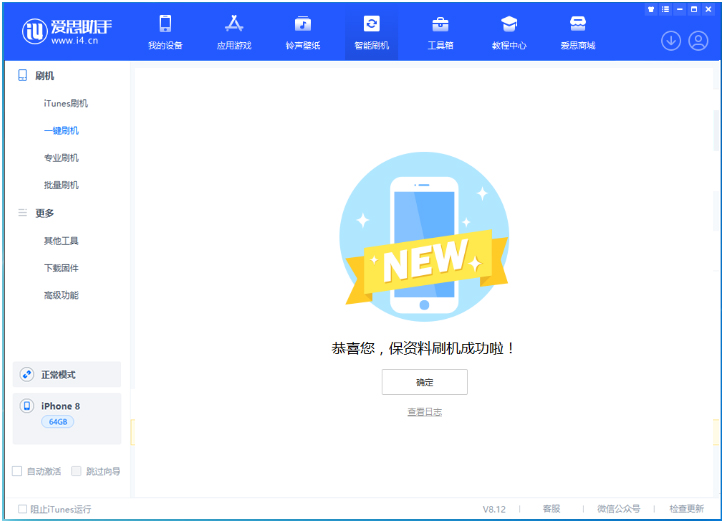 青山苹果手机维修分享iOS 16.7.3RC版升级_iOS 16.7.3 RC版一键刷机教程 