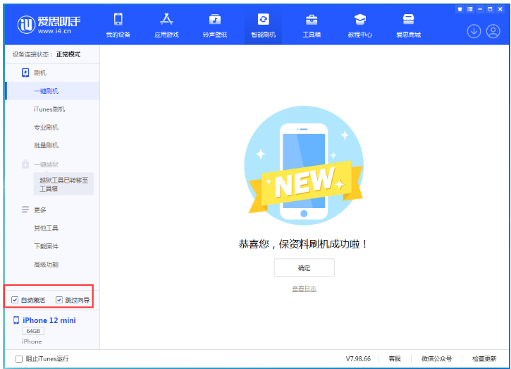 青山苹果手机维修分享iOS 17.2 RC版升级_iOS 17.2 RC版一键刷机教程 