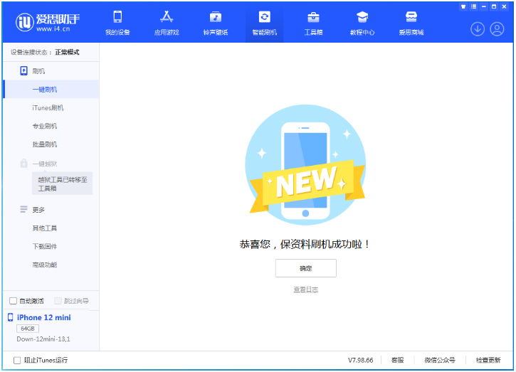 青山苹果手机维修分享iOS 17测试版升级_iOS 17测试版一键刷机教程 