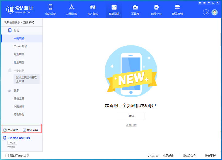 青山苹果手机维修分享iOS 15.7.5 正式版升级_iOS 15.7.5 正式版一键刷机教程 