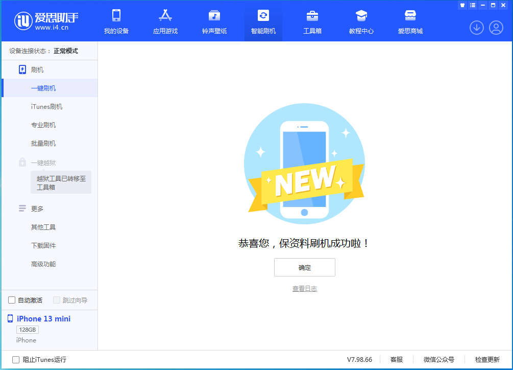 青山苹果手机维修分享iOS 16 RC版升级_iOS 16 RC版一键刷机教程 