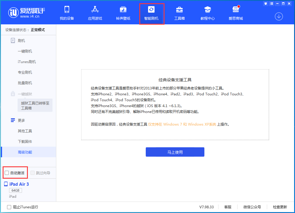 青山苹果手机维修分享iOS 15.2 测试版升级_iOS 15.2 测试版一键刷机教程 