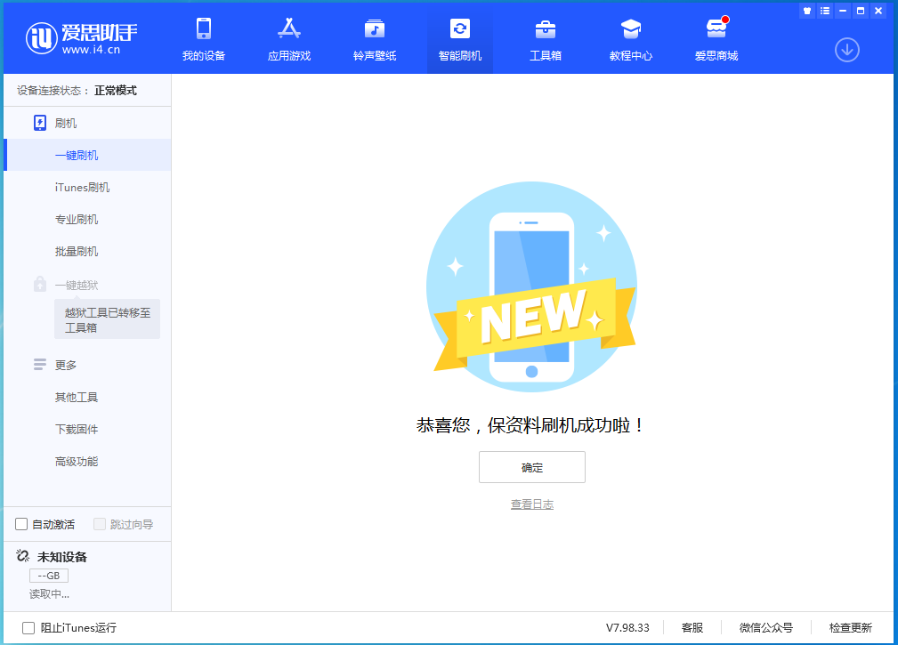 青山苹果手机维修分享iOS 15.0.2 正式版升级_iOS 15.0.2 正式版一键刷机教程 