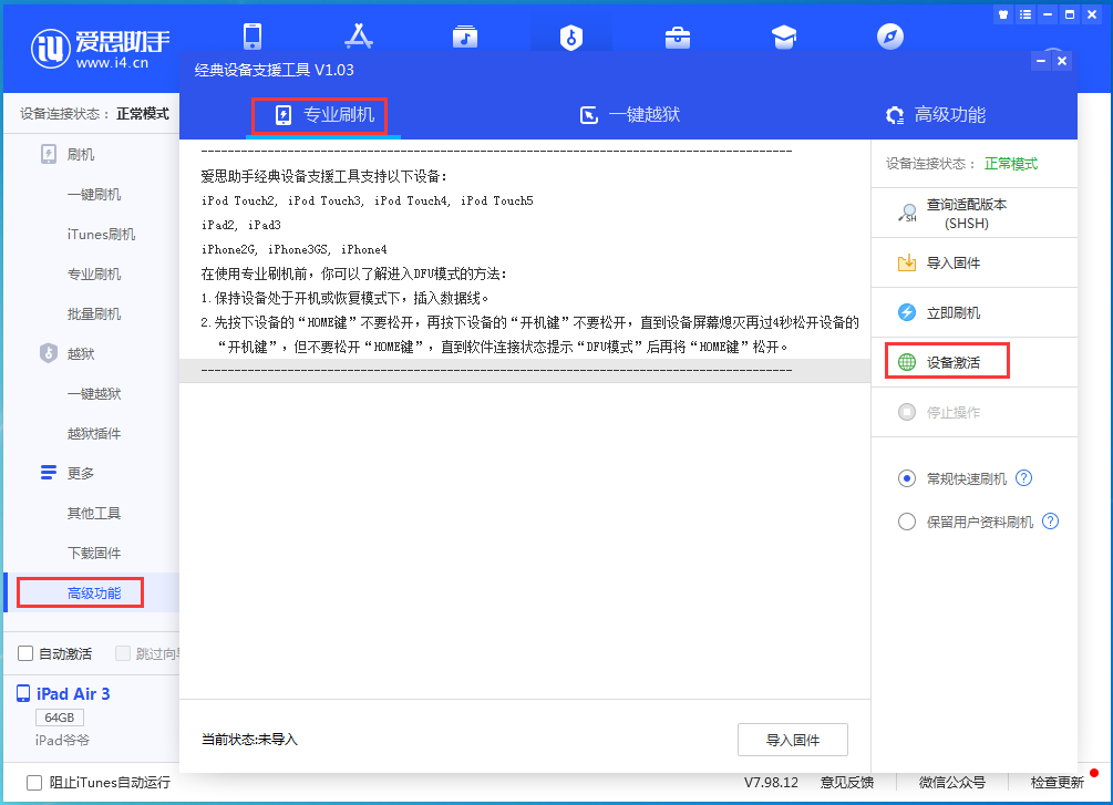 青山苹果手机维修分享iOS 14.4正式版_iOS 14.4正式版一键刷机教程 