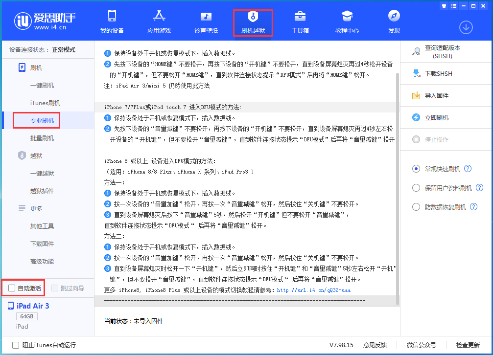 青山苹果手机维修分享iOS 14.4 RC版_iOS 14.4 RC版一键刷机教程 